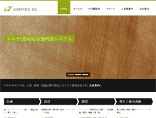 Tablet Screenshot of acropoint.com